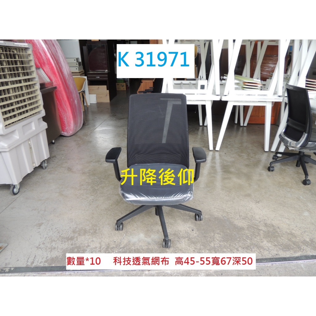 K31971 BOSTON 主管椅 黑色辦公椅 電腦椅 @ 辦公椅 會議椅 OA椅 電競椅 書桌椅 麻將椅 洽談椅 | 蝦皮購物