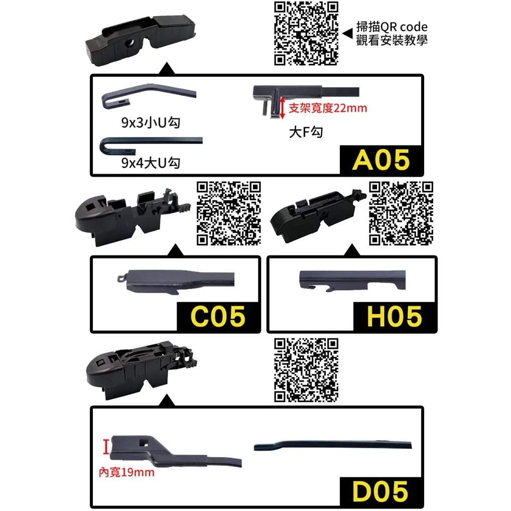 =CodE= GOODYEAR 固特異極撥水三節式矽膠雨刷接頭(黑) D05 H05 超潑水 買一送二 轉接頭 | 蝦皮購物