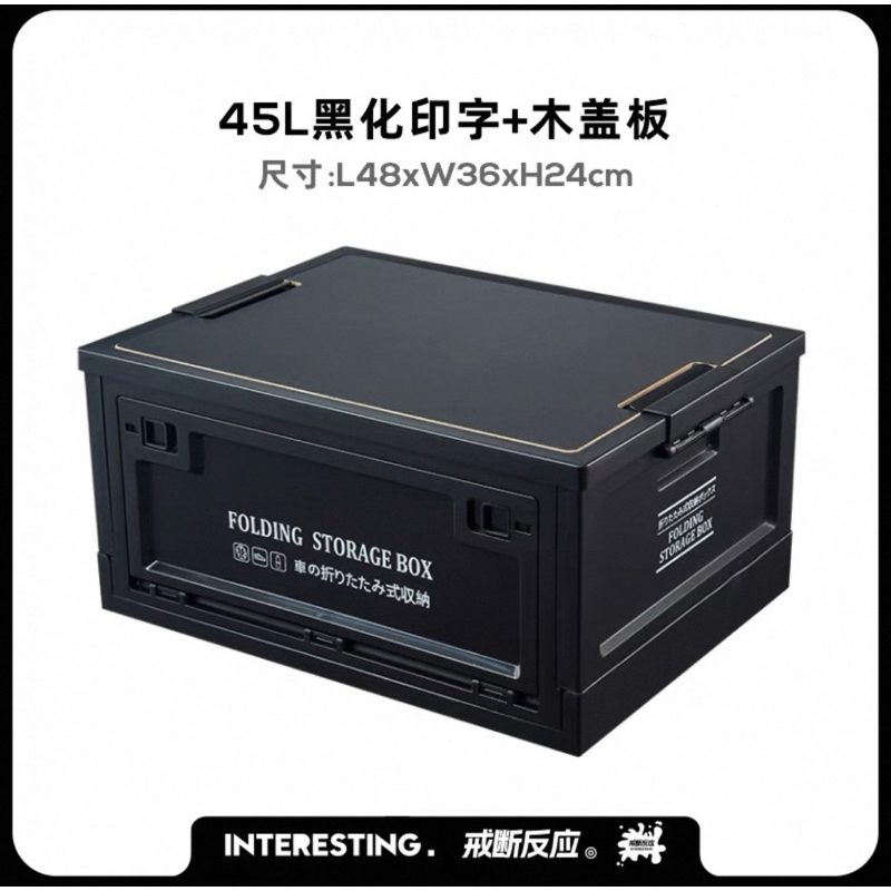 -25- 黑化露營收納箱 45L 55L 出清 | 蝦皮購物