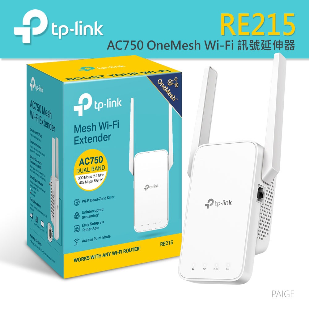 TP-LINK RE215 AC750 OneMesh 雙頻 Wi-Fi 訊號延伸器 無線訊號延伸 | 蝦皮購物
