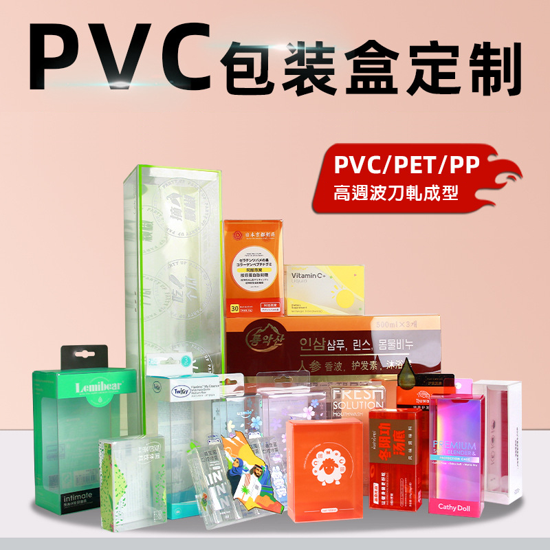 塑膠包裝盒訂製 | 包裝設計印刷 | 磨砂彩印 | 半透明寵物零食盒 | 各種PVC包裝盒 | PET包裝盒 | 燙金盒 | 蝦皮購物
