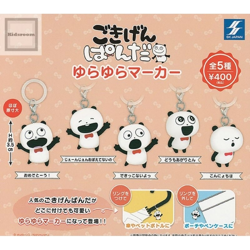GOKIGEN PANDA｜優惠推薦 - 蝦皮購物 - 2026年8月