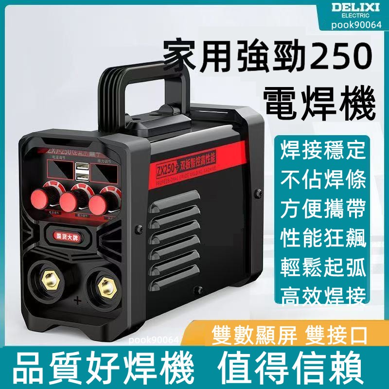 110V 電焊機 【智能調節】新款 電焊機機械 五金工具全套 電焊機 220v | 蝦皮購物