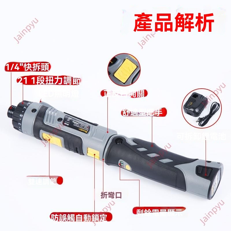 9.9廠商 大促# 德克斯Rv439自動起子機 充電式家用 小型鋰電批便攜十字電動螺絲刀 起子機 電動起子機 電動螺絲刀 | 蝦皮購物