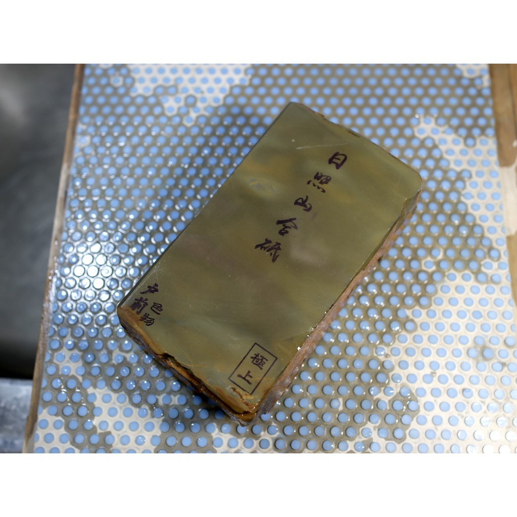 No.938】京都西物天然砥石日照山合砥戶前色物極上仕上砥磨刀石霧面霞研
