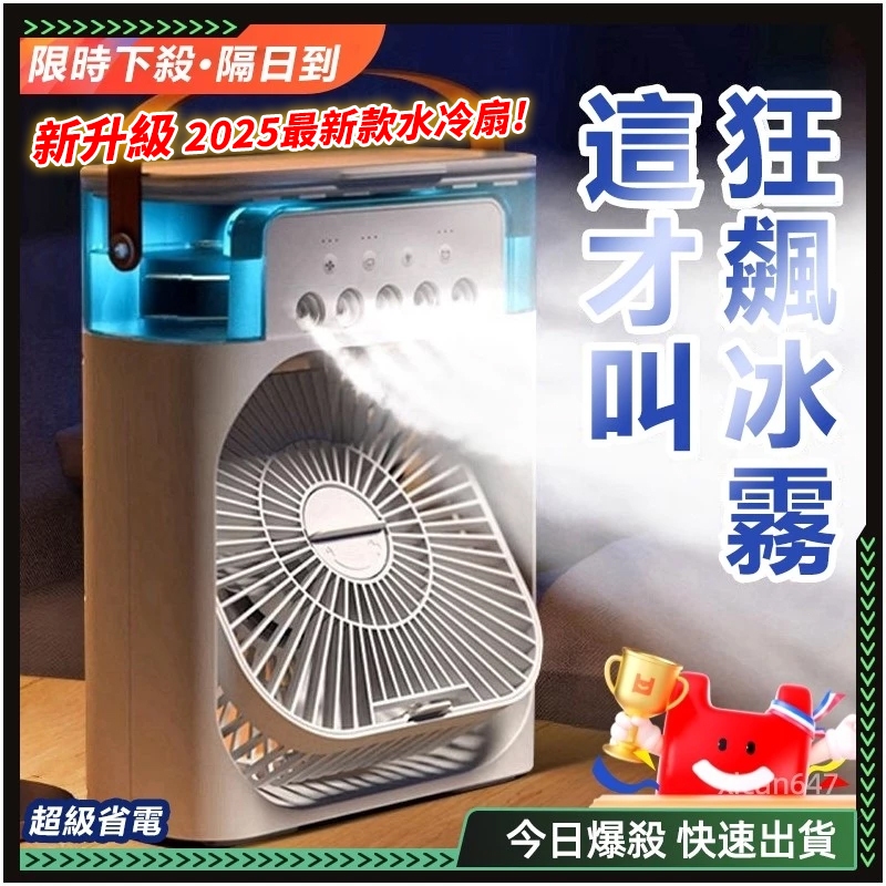 冷風扇｜優惠推薦- 蝦皮購物- 2026年5月