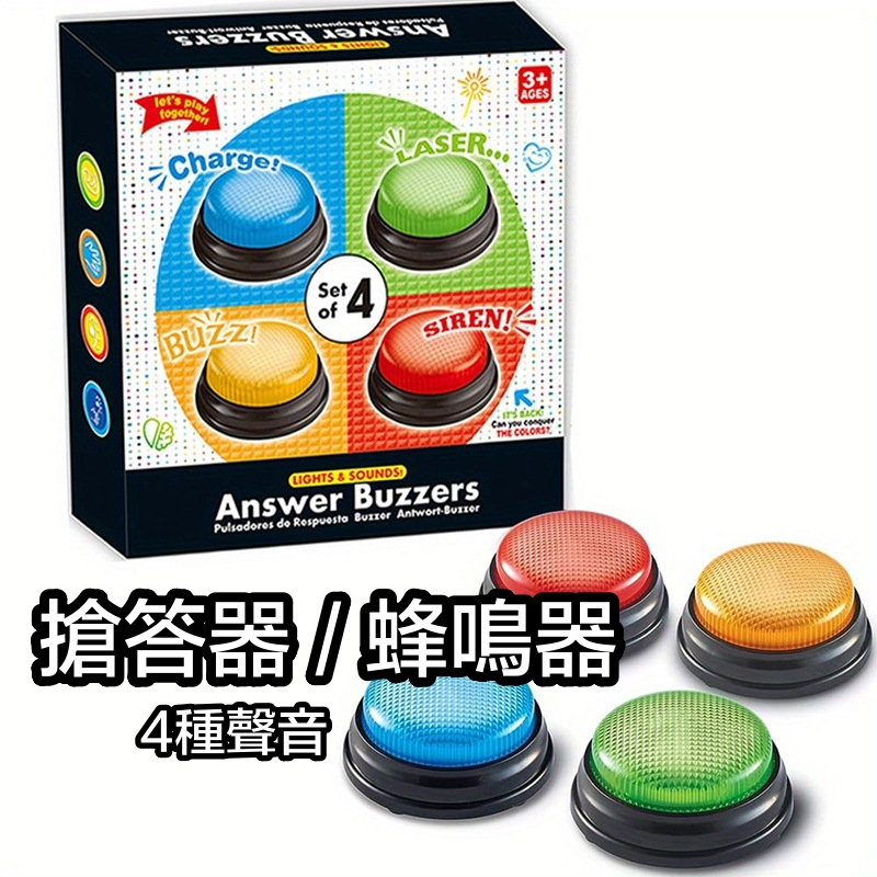 🔔搶答器按鈕亮燈簡易手壓式按鈴器家用知識競賽無綫公開課互動敎具 狗狗說話按鈕寵物交流按鍵發聲器貓咪按鈴玩具用品錄音訓練 | 蝦皮購物