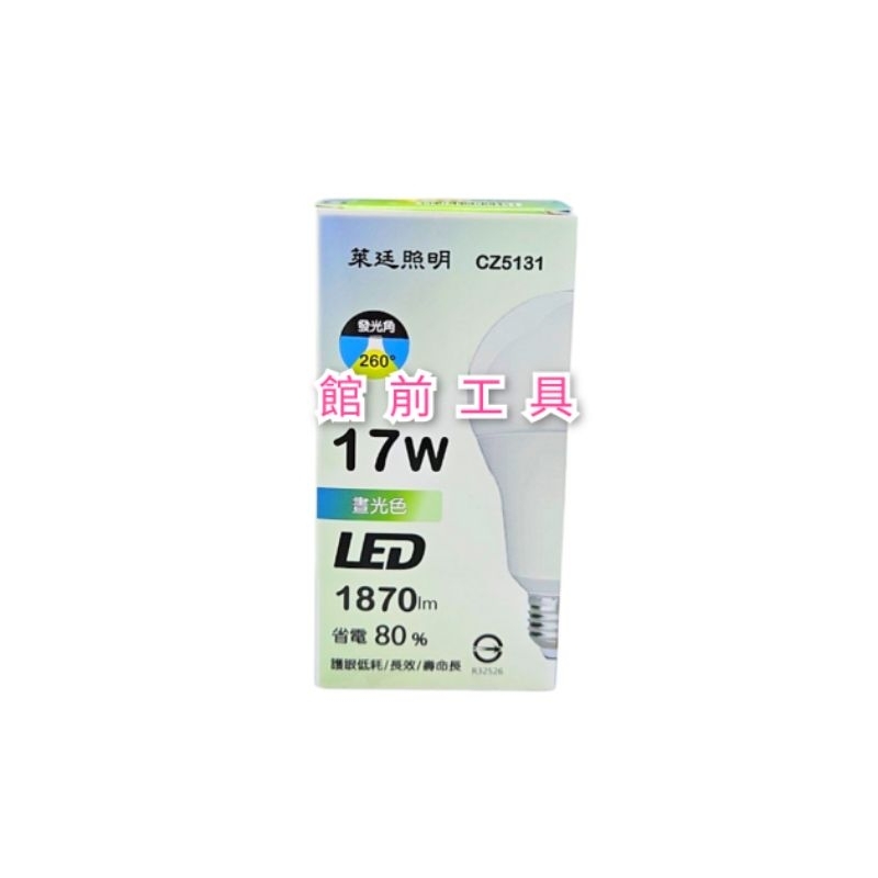 【☆館前工具☆】康寶COMBO-燈泡 萊廷照明 LED燈泡高效節能非指向性半周光進口芯片 1870lm 17W球泡 | 蝦皮購物