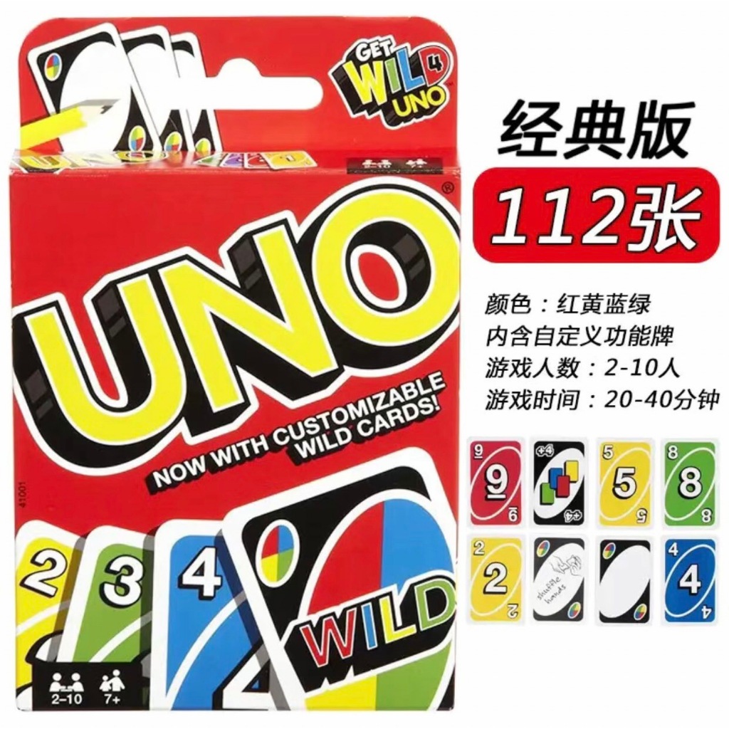 【台灣賣家24H出貨】UNO牌 經典遊戲牌 桌遊 數字牌 益智 數字遊戲 益智遊戲 聚會紙牌 寒暑假 親子娛樂 卡牌 | 蝦皮購物