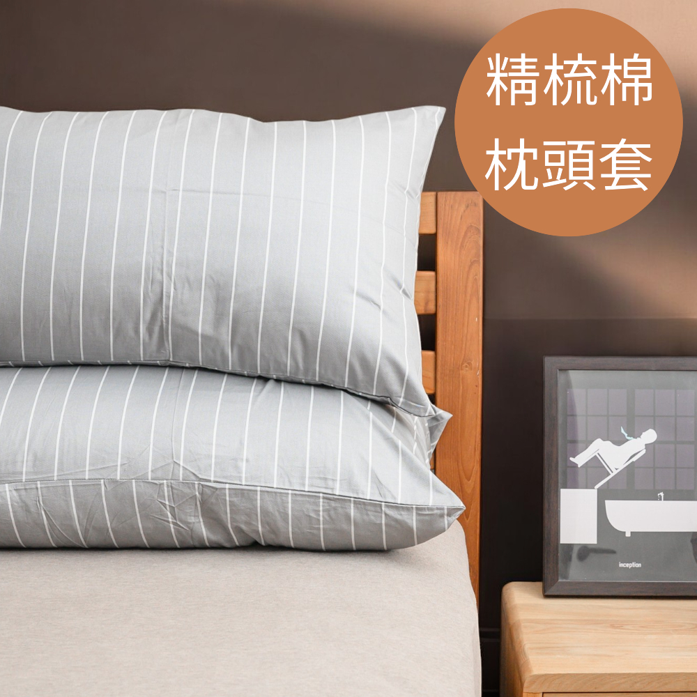 精梳棉枕頭套 純棉 枕頭套 信封式枕套 台灣製 45x75 親膚 枕巾枕頭包 無螢光劑 | 蝦皮購物