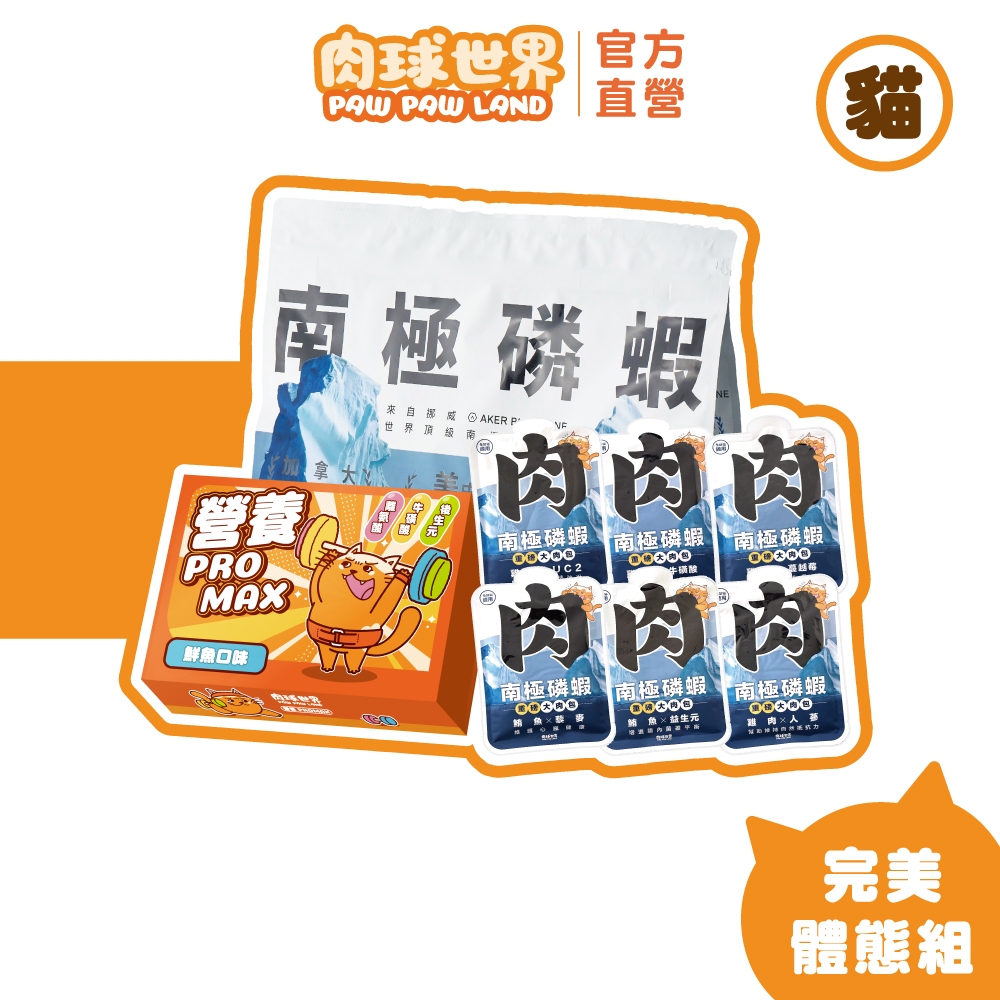 肉球世界】南極磷蝦飼料1kg+南極磷蝦重磅餐包*6+營養PRO MAX*1 |控制