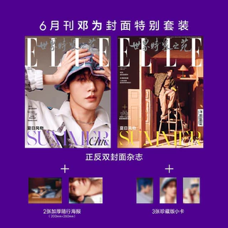 蔡徐坤 ELLE世界時装之苑2021年3月刊 中国雑誌 2021蔡徐坤- Taobao