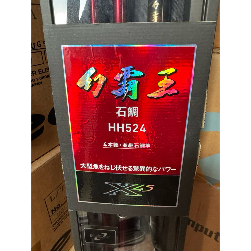 2手Daiwa ダイワ幻覇王石鯛HH 524 石鯛竿| 蝦皮購物