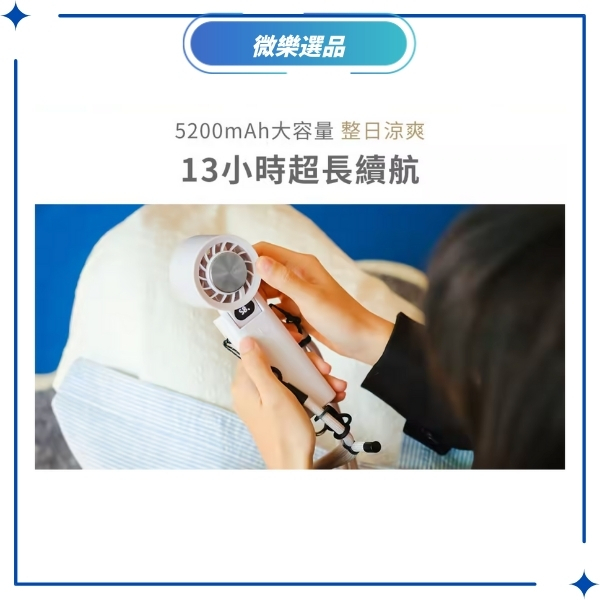 Larmi 樂米 LMF08/08MAX 製冷手持風扇 冰感涼風 三檔調節 台灣出貨 | 蝦皮購物