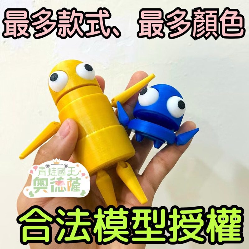 🧧【可愛小廢】板橋列印出貨｜REPO 機器人｜合法模型授權｜邪惡侏儒、鴨鴨都有｜回收機器人｜可動｜R.E.P.O. 系列 | 蝦皮購物
