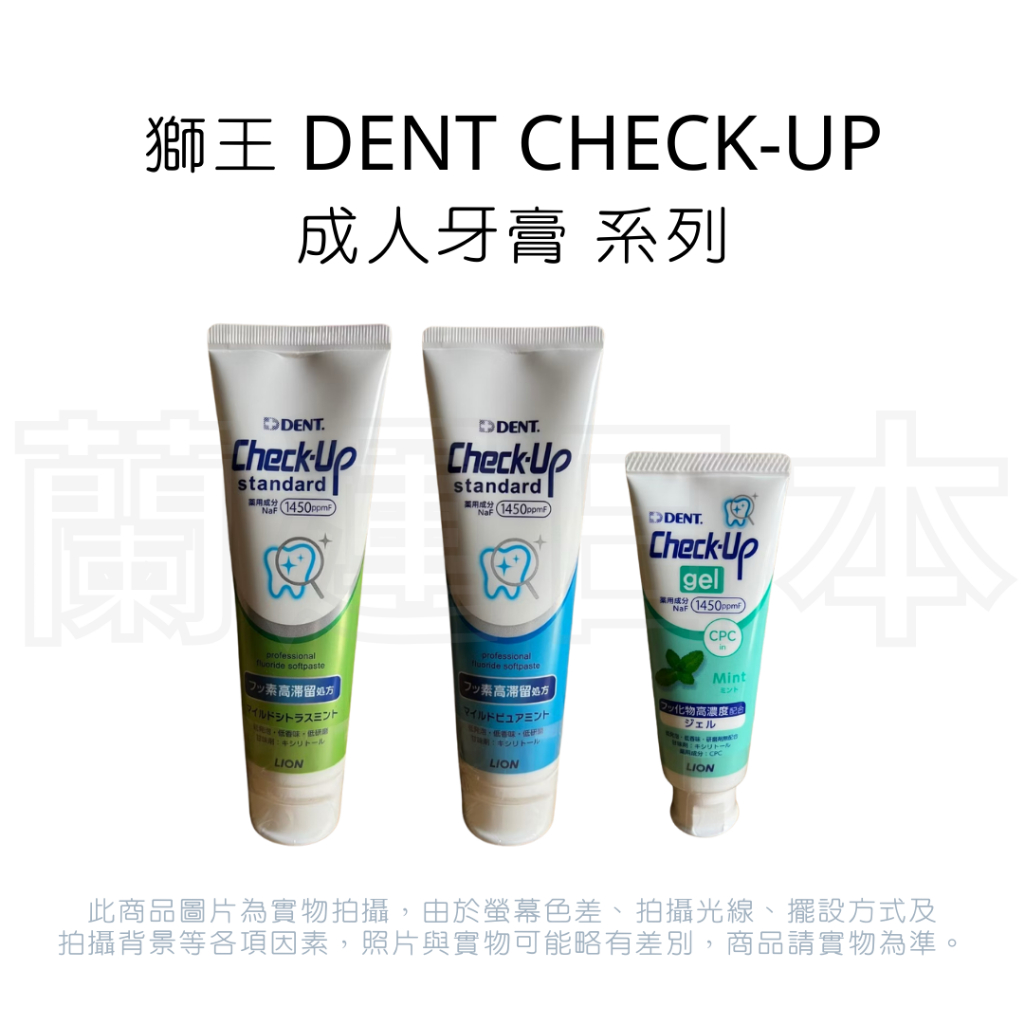Lot De 3 Dentifrices LION Dent Check-up 135g – Japon, Neufs, Emballage D'origine