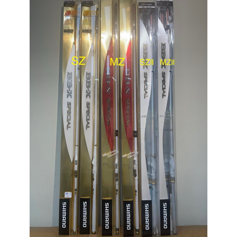 潮野選物」SHIMANO BB-X SPECIAL SZ,MZ,SZII,MZll磯釣竿白竿《全新竿