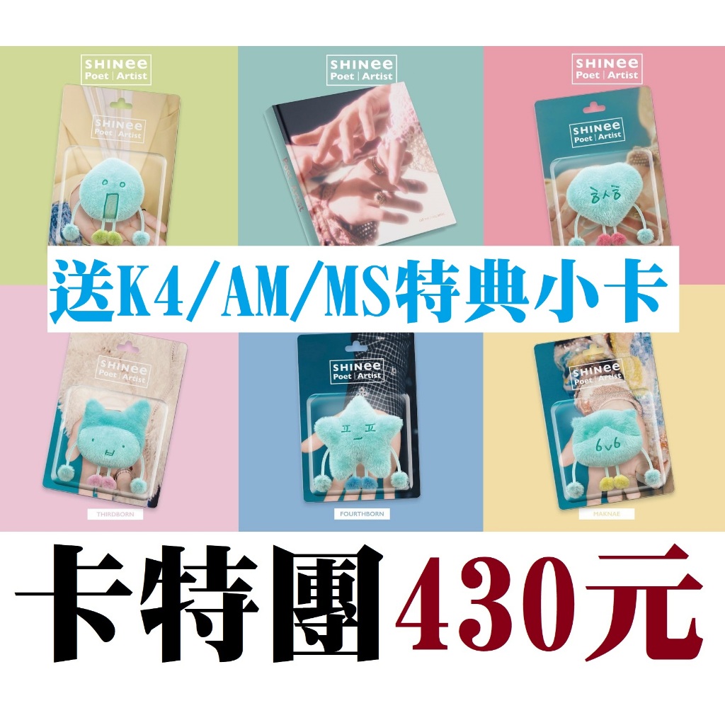 SHINee Poet/Artist トレカ4種コンプセット SHINee Poet/Artist トレカ4種コンプセット（SHINee CD まとめ