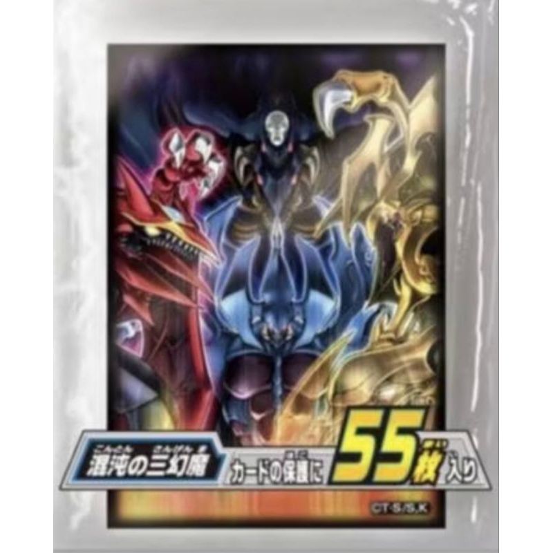 遊戲王~SD38 三幻魔牌組/三幻魔卡套。 | 蝦皮購物