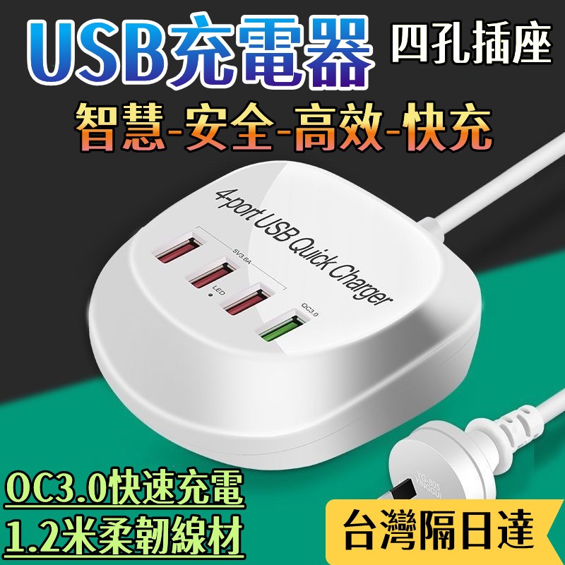 限時特賣⭐ 多口充電器 USB插座 快速充電器 4孔排插 USB排插充電器 pd充頭 手機充電器 延長線雙pd 小米排插 | 蝦皮購物