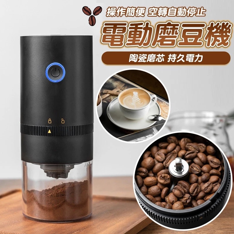 電動咖啡研磨機 咖啡豆磨豆機 磨豆機 研磨機 磨粉機 咖啡豆研磨機 磨豆機 咖啡豆研磨(黃小鴨生活百貨) | 蝦皮購物
