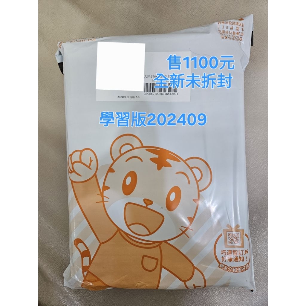 巧虎學習版202409～全新未拆封 | 蝦皮購物