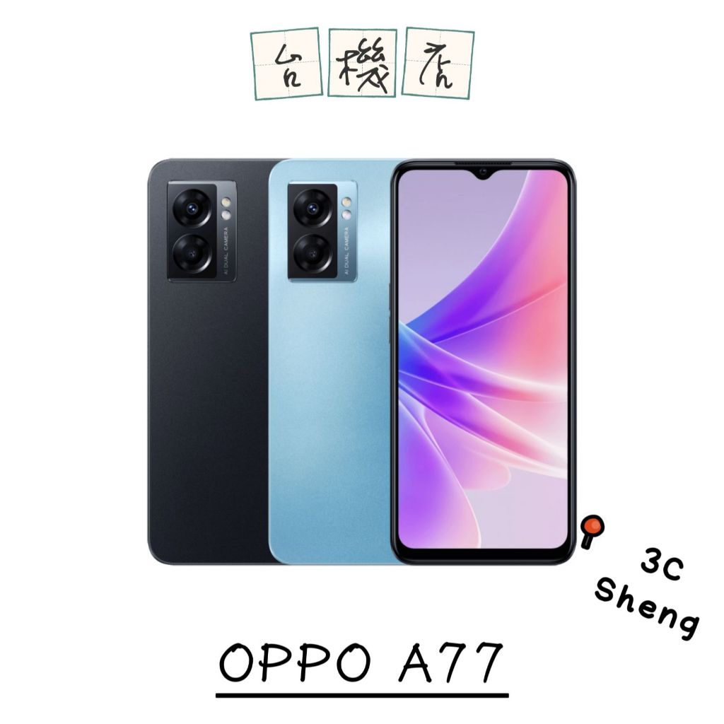 『3C Sheng』OPPO A77 5G CPH2339 4G+64G 二手機 實體店 臺中 板橋 竹南 | 蝦皮購物