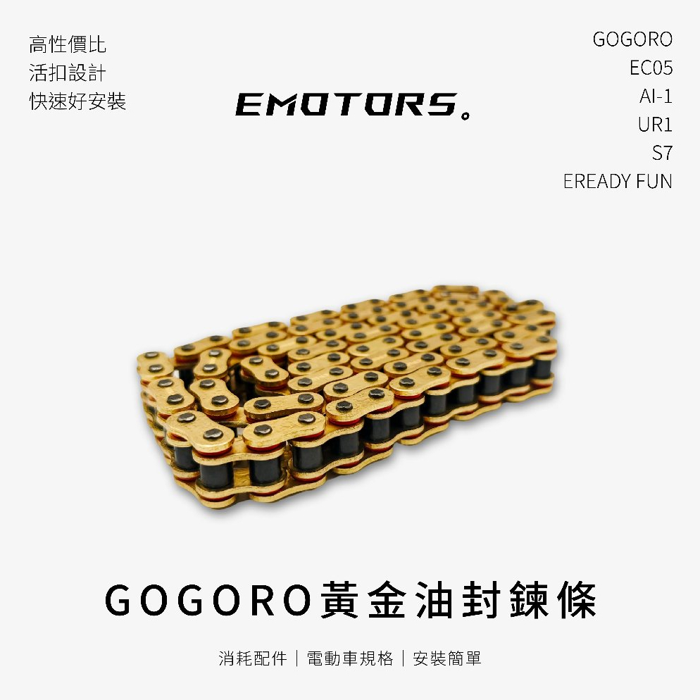 黃金油封鏈條- 優惠推薦- 2026年1月| 蝦皮購物台灣