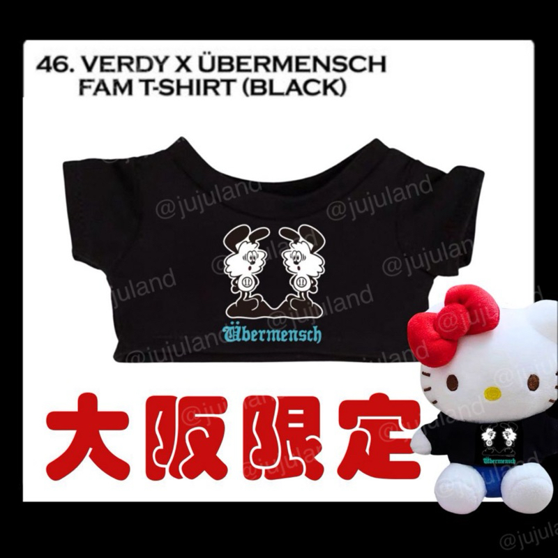 G Dragon 權志龍同款Kitty Verdy x GD聯名 10cm娃衣 大阪限定場週 聯名T 黑 白 45 46 | 蝦皮購物