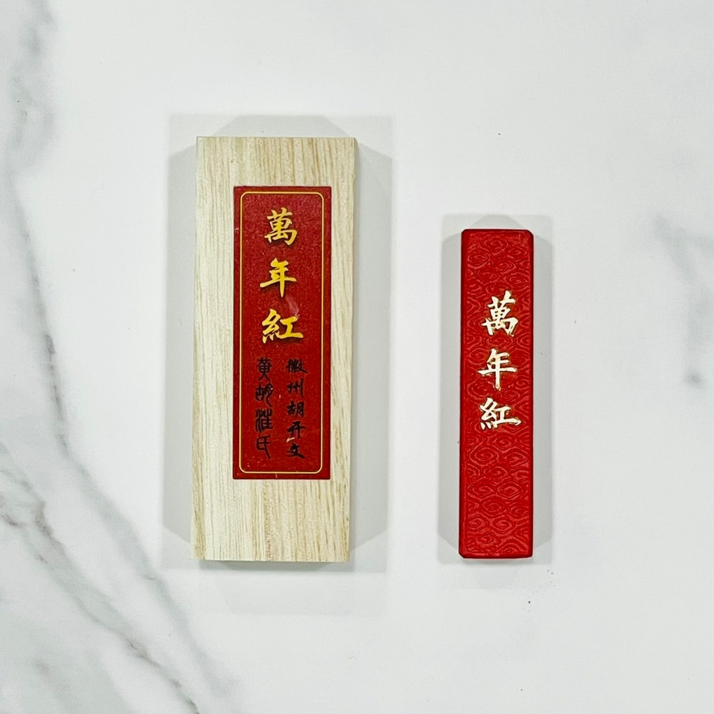 硃砂墨條- 優惠推薦- 2026年6月| 蝦皮購物台灣