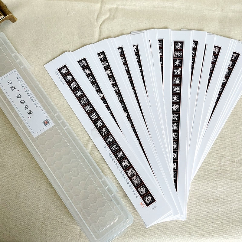 張猛龍碑硬筆書法古帖 魏碑小楷精品 近距離字卡練字帖 不反光 更易臨 贈回字格練習紙60張！ | 蝦皮購物