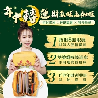 【風水好好玩 / 雨揚珍品】金彩添貴貔貅存摺包 (隨身財庫/收納/開運印章/招財聚財)
