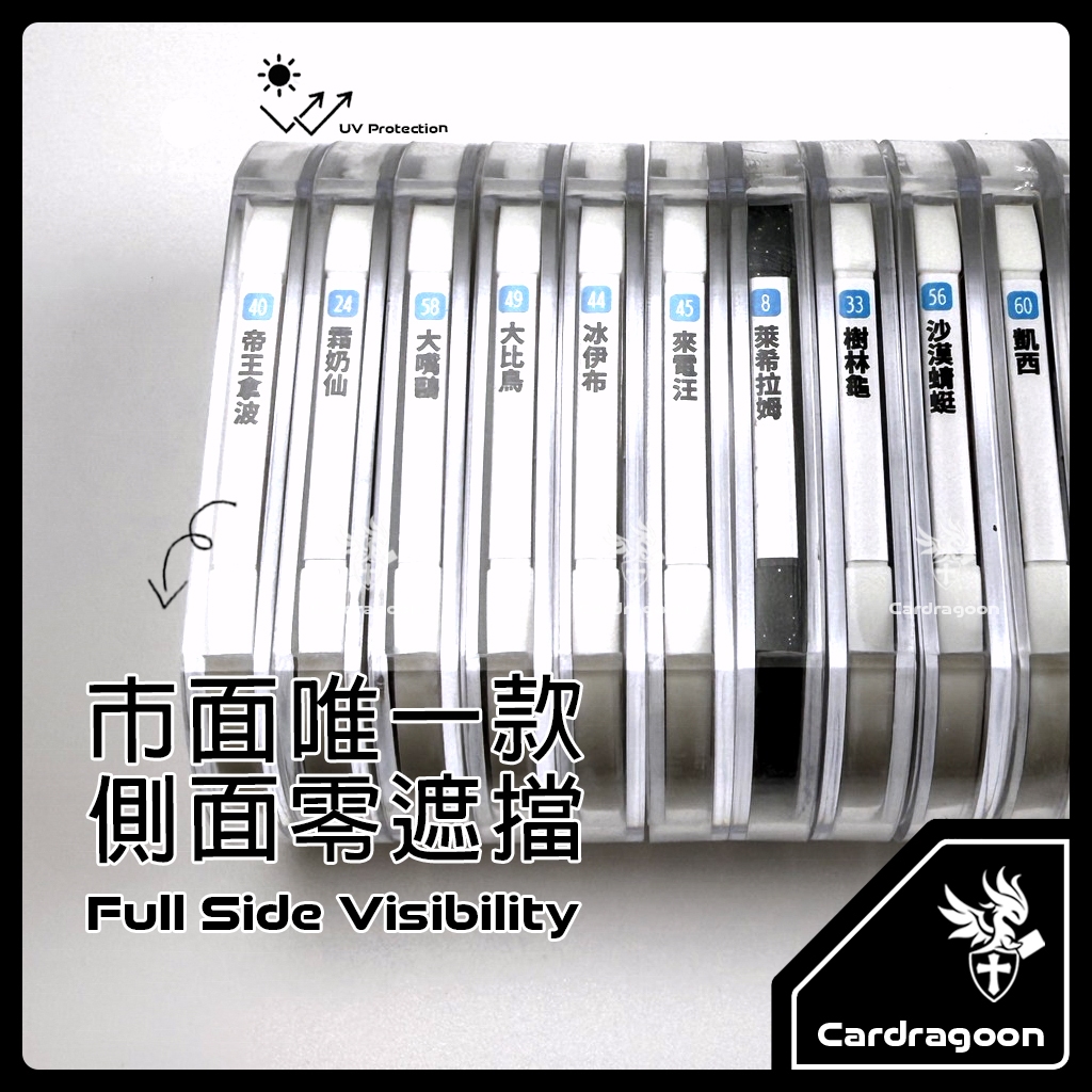 Cardragoon MEZASTAR 抗UV保護殼評價：寶可夢卡匣收藏玩家值不值得買？ (6/11)