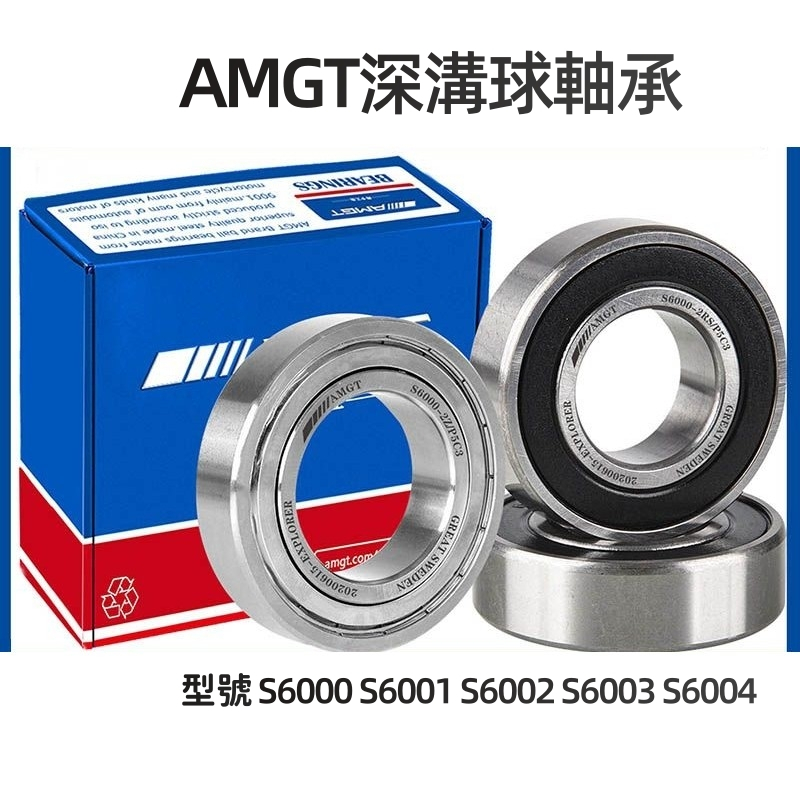 深溝球軸承S6000 S6001 S6002 S6003 S6004 2RS 2Z | 蝦皮購物