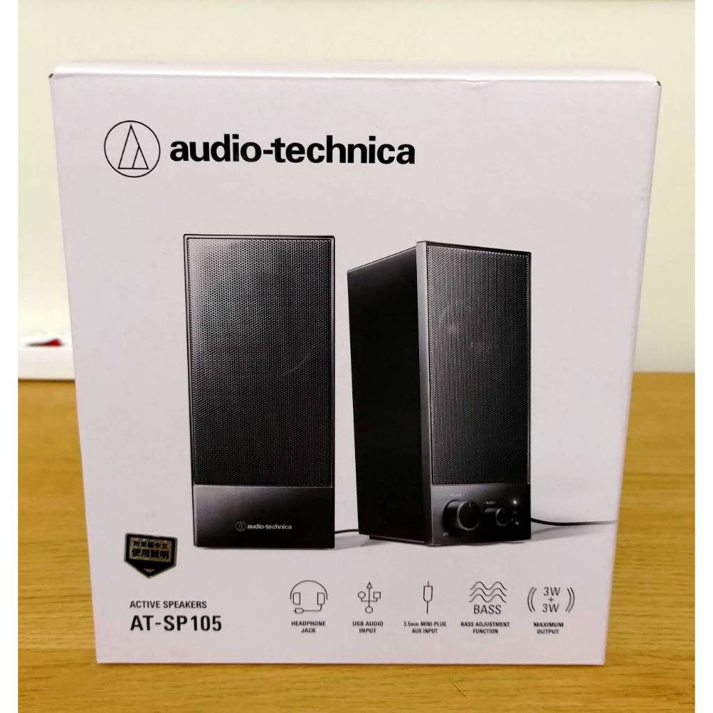 【限量特價】全新鐵三角 AT-SP105 桌上型主動式喇叭 USB供電 低音可調 SP105 | 蝦皮購物