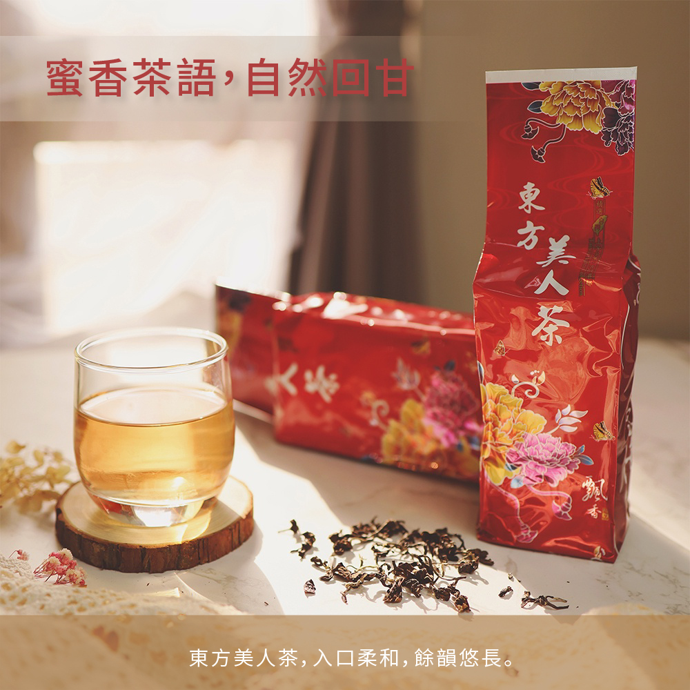 陶說】東方美人茶150克75克白毫烏龍高山茶葉蜜香烏龍蜜香紅茶膨風茶