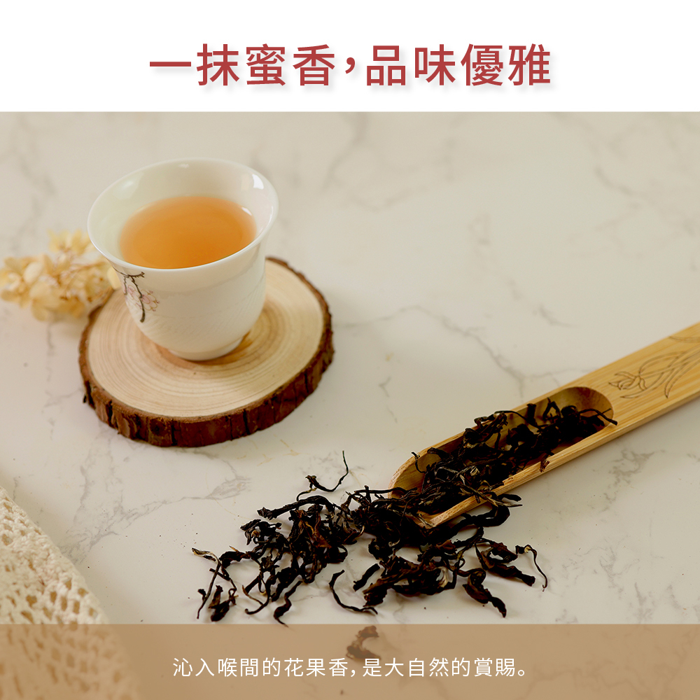 陶說】東方美人茶150克75克白毫烏龍高山茶葉蜜香烏龍蜜香紅茶膨風茶