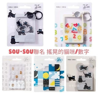 【台湾限定】SOU SOU ソウソウ 悠遊卡 5枚セット Amazon.co.jp: 台湾限定 SOU・SOU ソウソウ 金襴緞子 悠遊カード