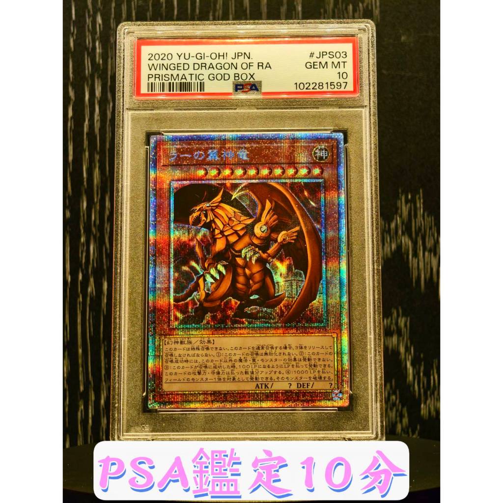 無法神類 G・イズモ psa10 psa鑑定