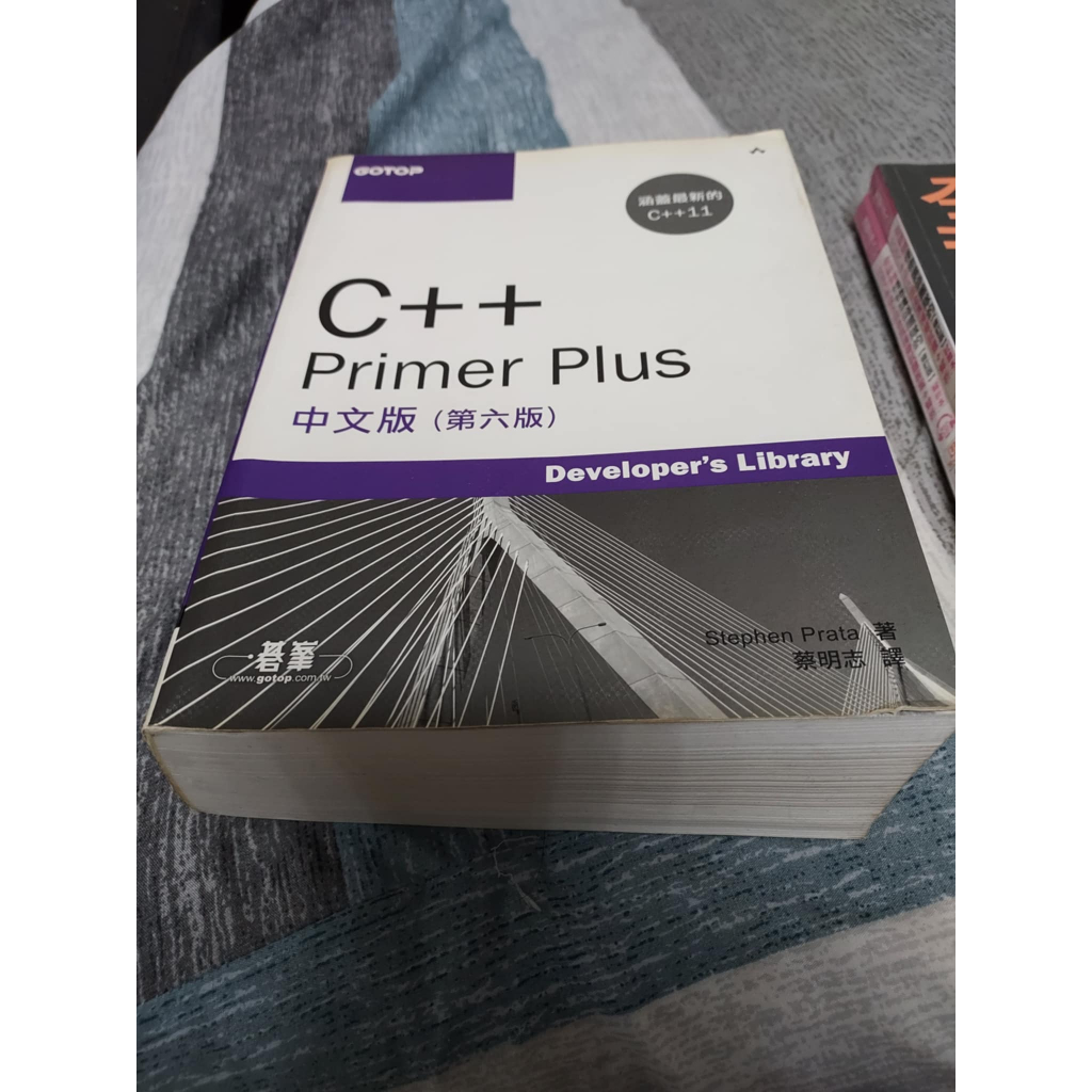 C++ Prime Plus(C程式語言書) | 蝦皮購物