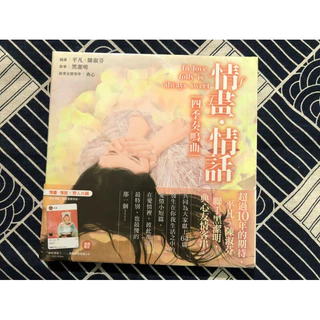 純恋　陳淑芬自撰画集 陳淑芬／著 紀伊國屋網路書店: The library－陳淑芬＋平凡自撰