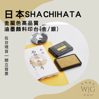金色印泥- 優惠推薦- 2025年10月| 蝦皮購物台灣