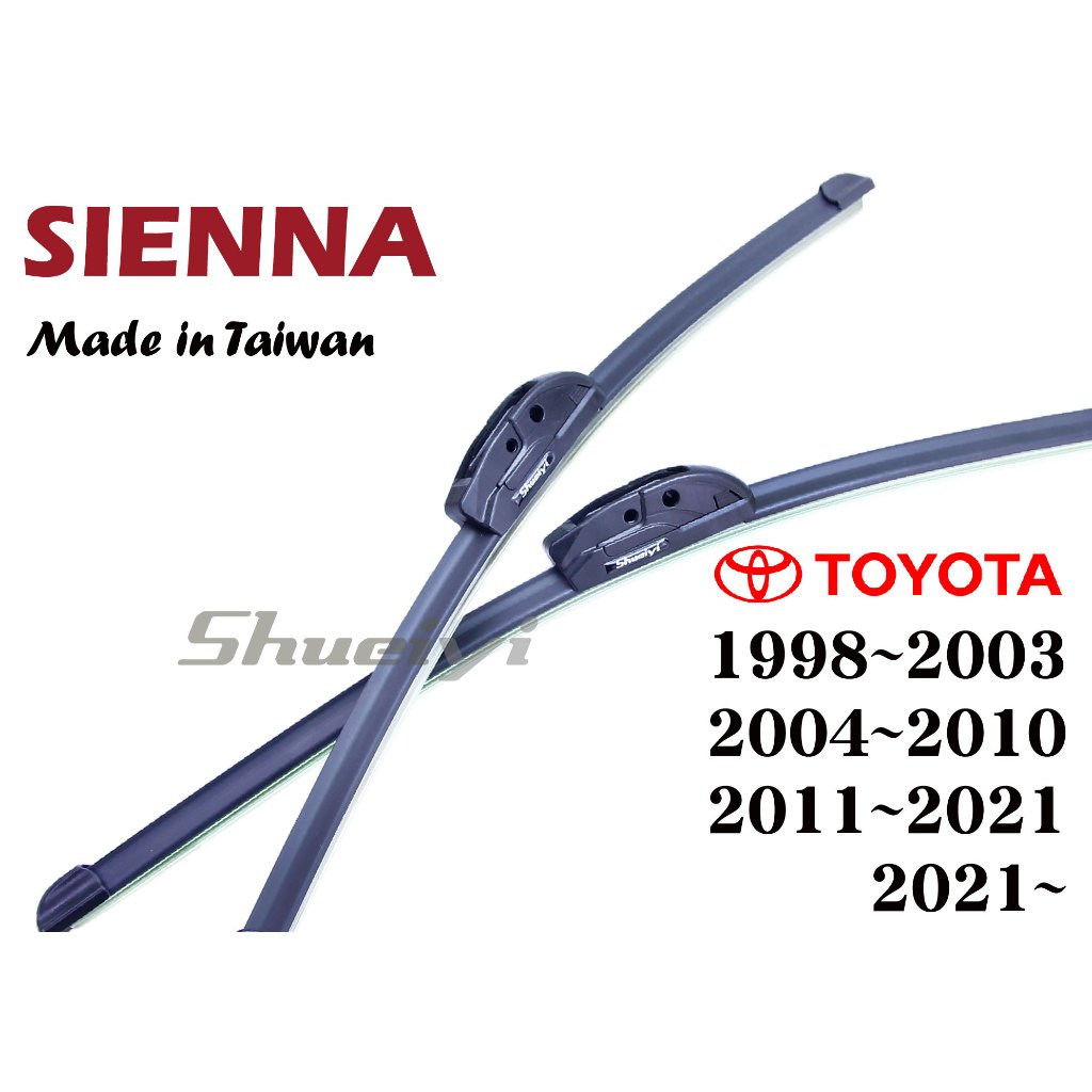 TOYOTA SIENNA 雨刷組/空力雨刷/軟骨雨刷/三節雨刷/鐵骨雨刷/包覆式/勾式雨刷/前擋雨刷/鍍膜雨刷/後雨刷 | 蝦皮購物