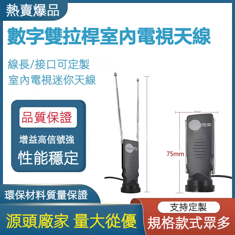 地面波室內hdtv 高清數位電視天線 室內電視天線 無需網絡接收 雙拉桿電視天線 拉桿可伸縮迷你電視天線 室內專用天線 | 蝦皮購物