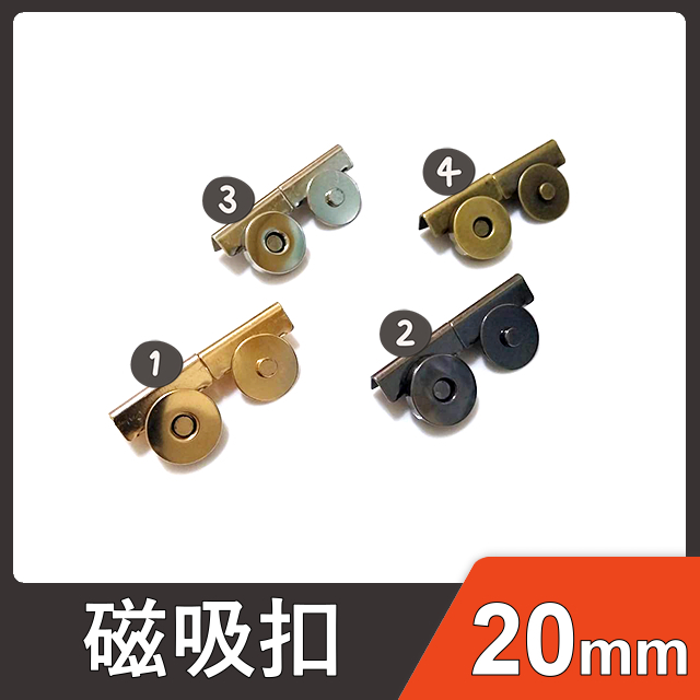 磁吸扣 免縫磁扣 撞釘 磁扣 帆布磁扣 窗簾扣 暗釦 磁鐵 磁性紐扣 包包卡扣 隱形磁扣 鉗 手作 五金 | 蝦皮購物