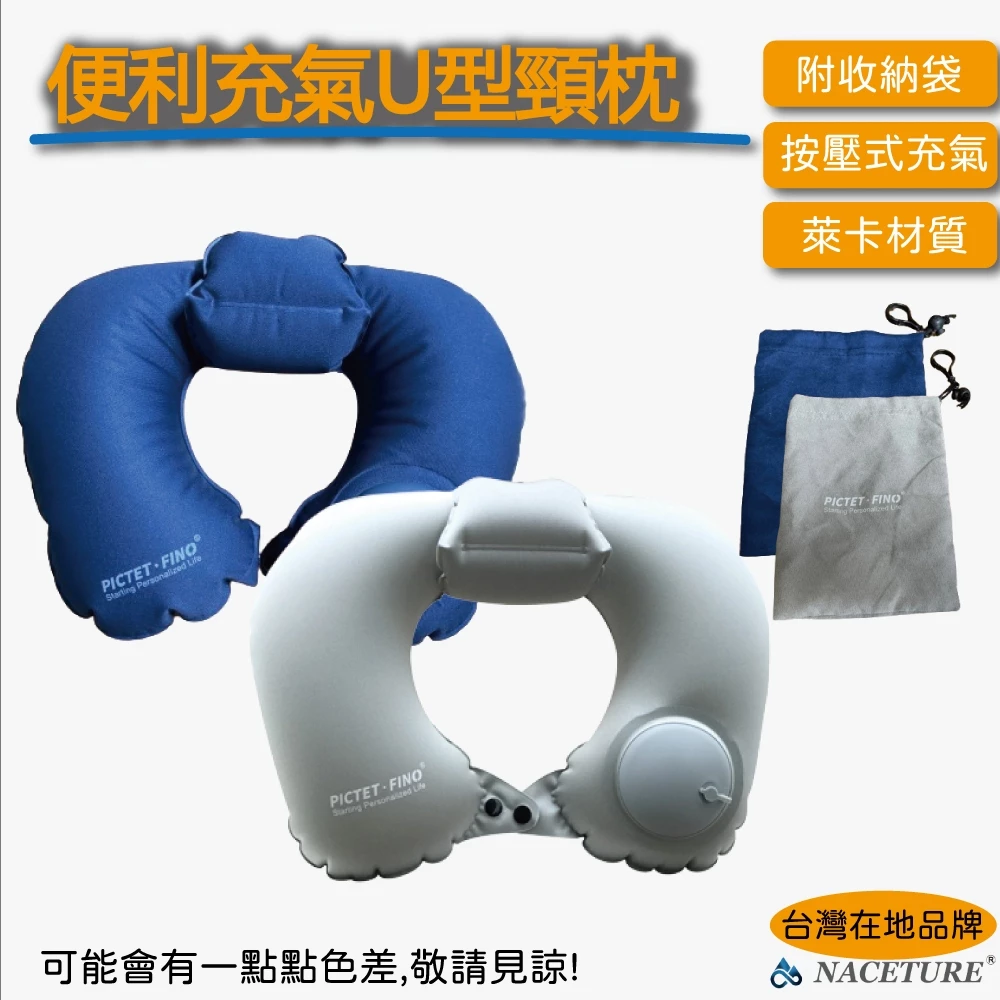 充氣頸枕 加高 u型枕 按壓式充氣枕 充氣頭枕 汽車靠枕 旅行枕【森寧之王】旅行免吹氣
