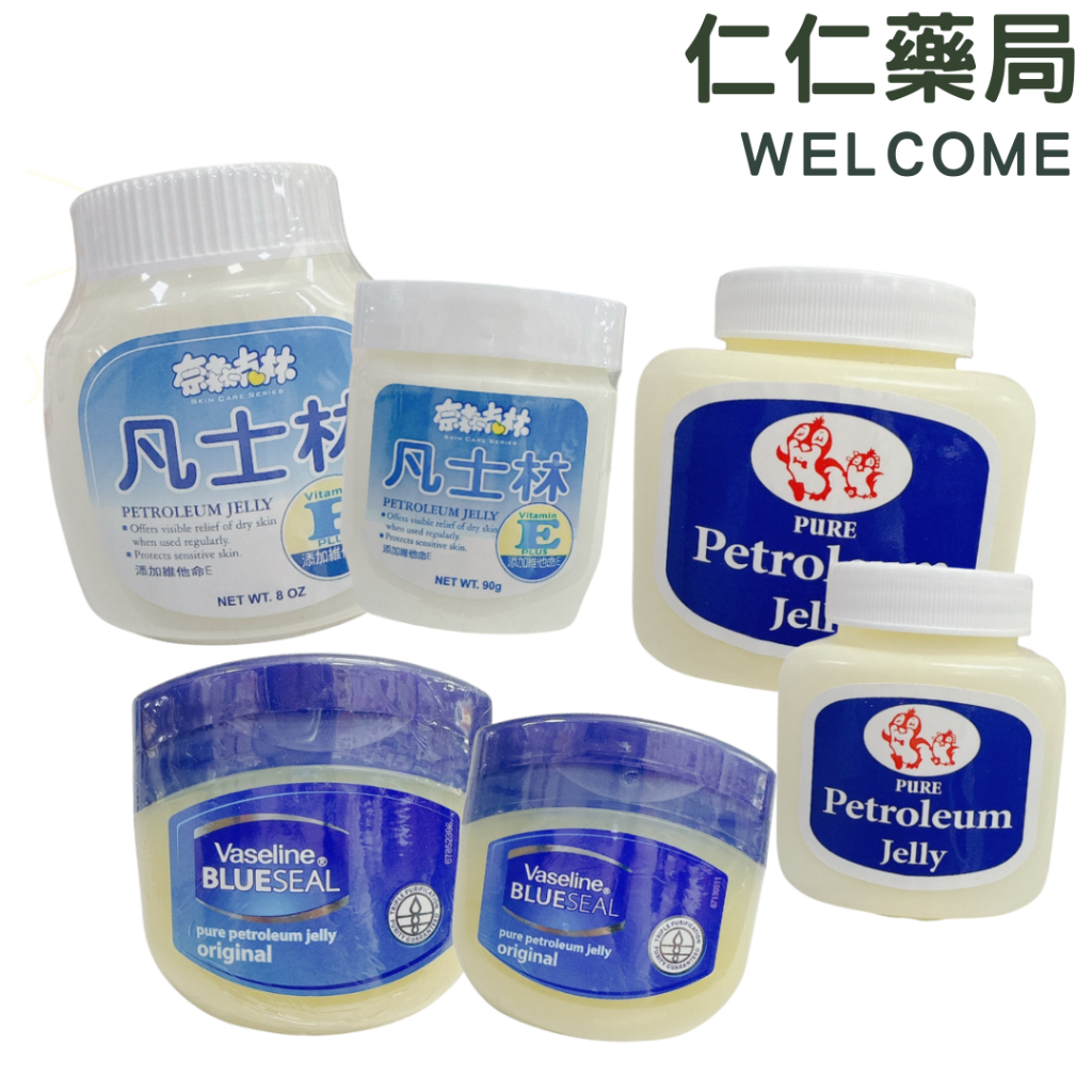 Vaseline 凡士林 奈森克林 帝康凡士林【仁仁藥局】原裝進口 潤膚膏 | 蝦皮購物