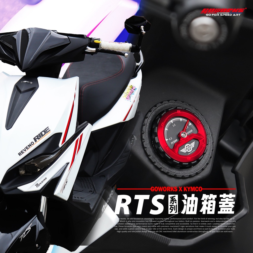 GOWORKS RTSR 加油孔外蓋 油箱飾蓋 汽油孔蓋 渦輪錶 RTS135 165 油箱蓋 RTS 油孔蓋 汽油孔 | 蝦皮購物