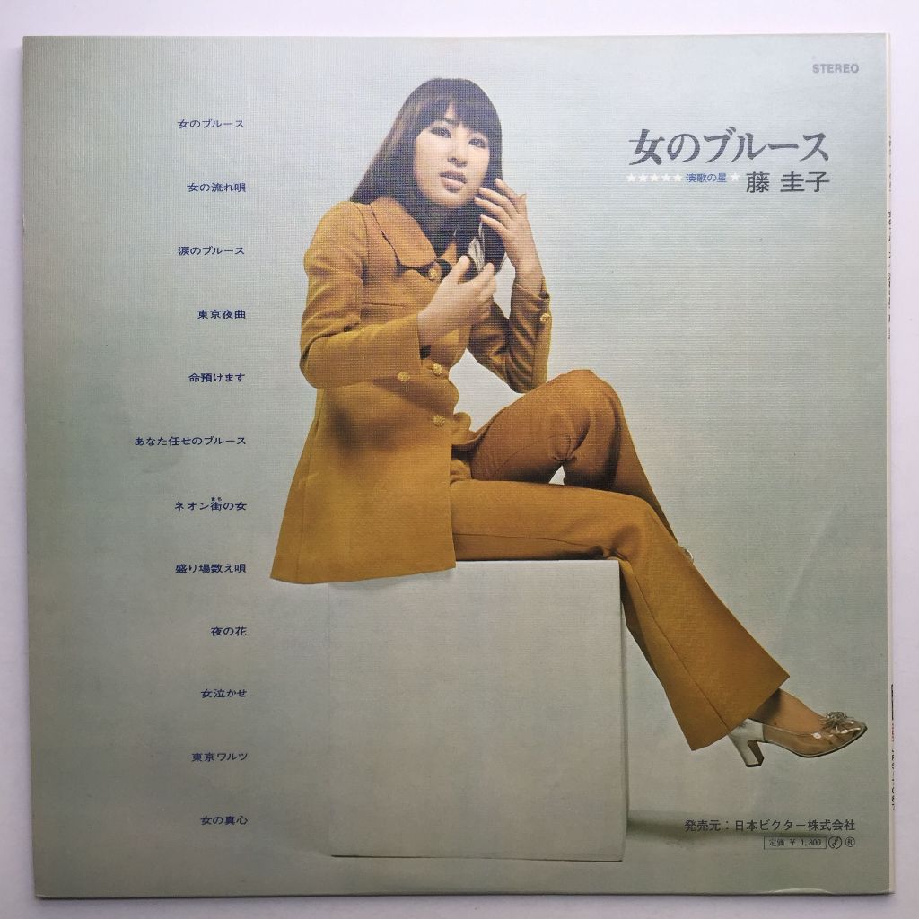 藤圭子– 女のブルース（黑膠專輯LP 演歌） | 蝦皮購物