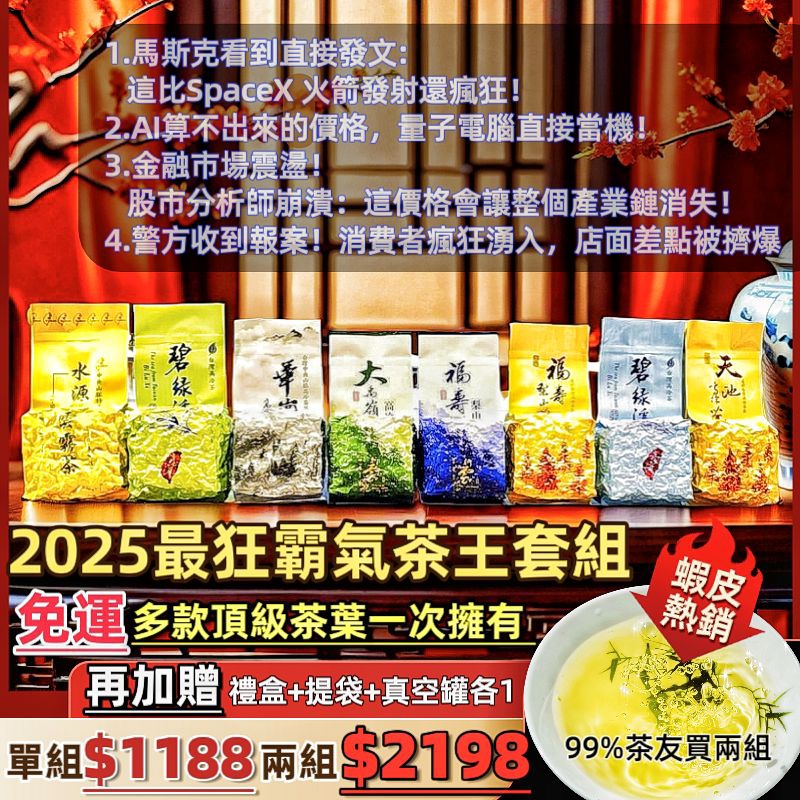 2025年最新】福壽梨山茶の人気アイテム - メルカリ